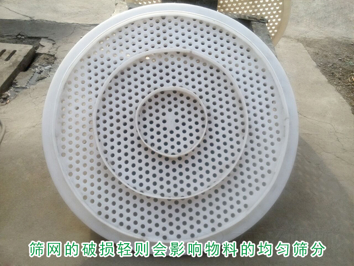 塑料旋振筛