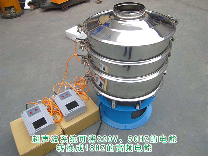 超声波旋振筛