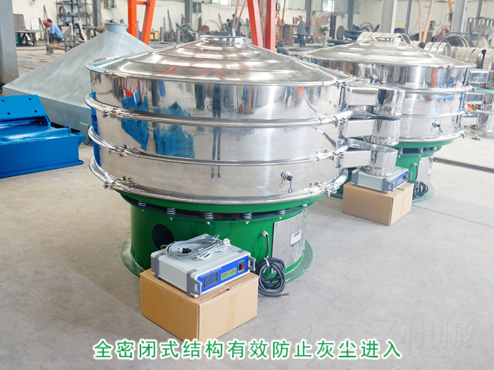 超声波旋振筛