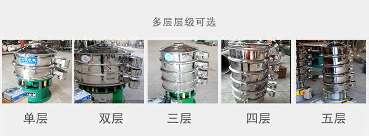旋振筛的型号及参数